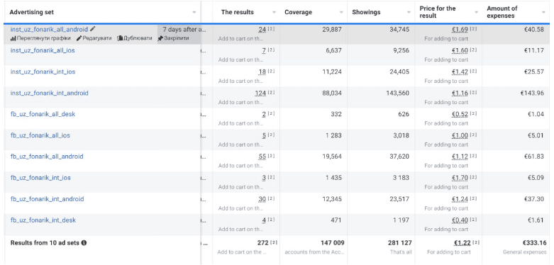advertising settings page